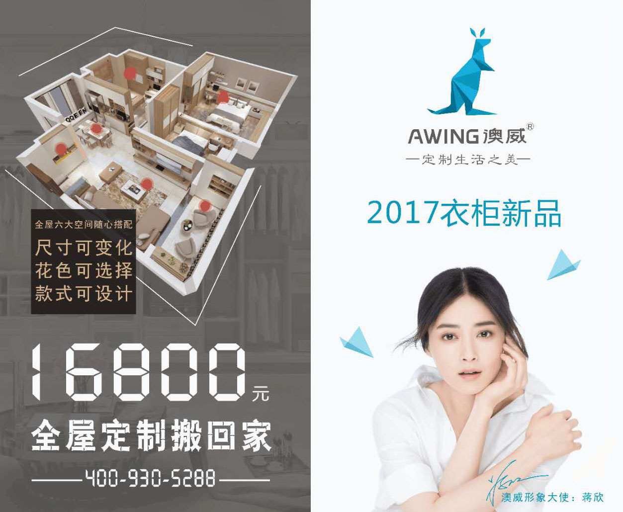 澳威門窗，門窗十大品牌